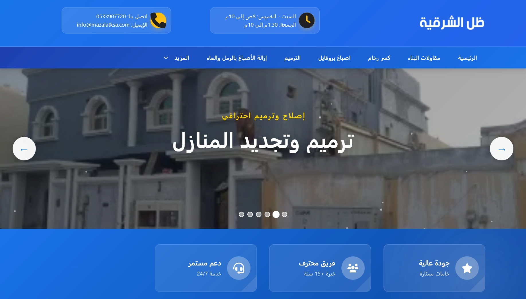 تصميم موقع دهانات وديكورات