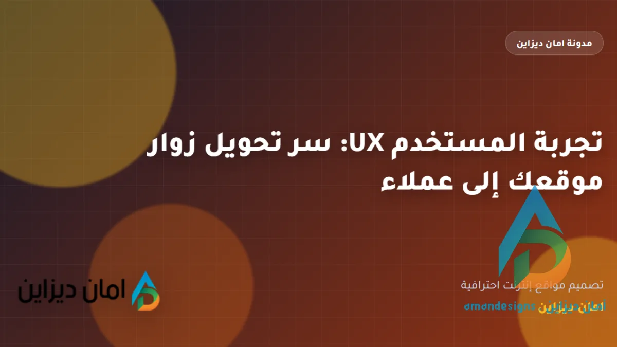 تصميم موقع شركة مقاولات احترافي: اعرض مشاريعك واجذب العقود