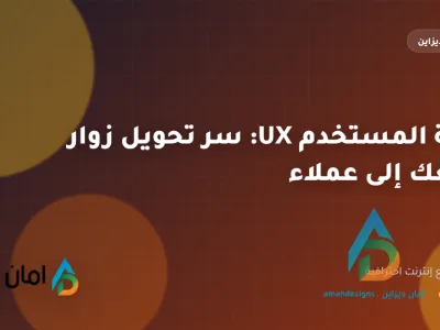 تصميم موقع شركة مقاولات احترافي: اعرض مشاريعك واجذب العقود