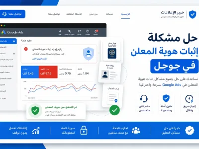 حل مشكلة إثبات هوية المعلن