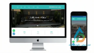 تصميم موقع مظلات وسواتر