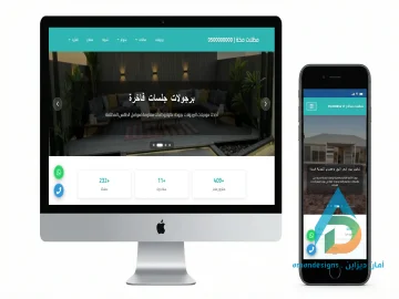 تصميم موقع مظلات وسواتر