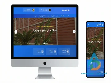 تصميم مواقع مقاولات