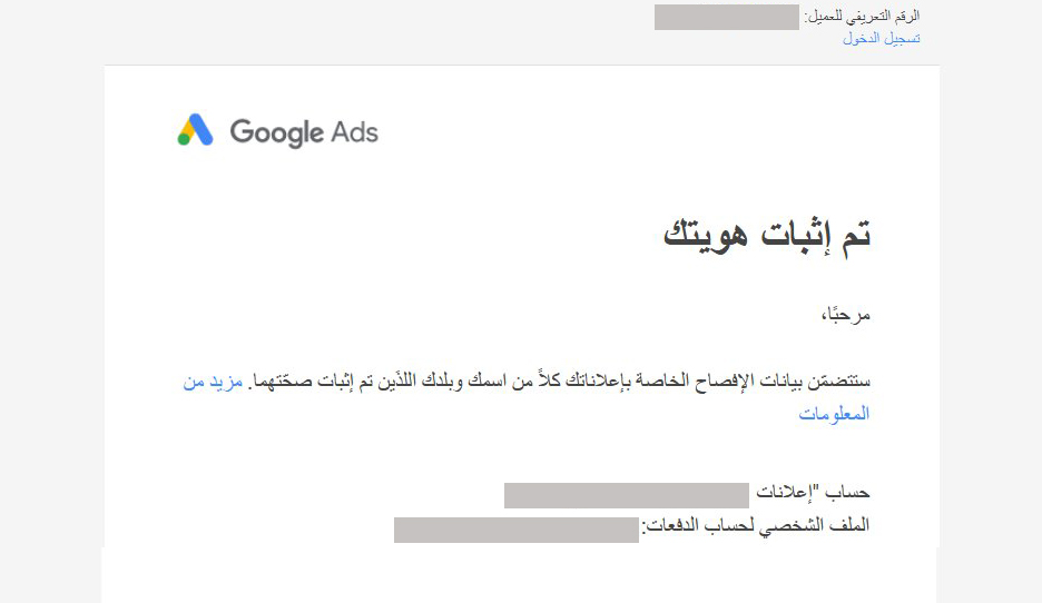 صورة تظهر تم اثبات الهوية